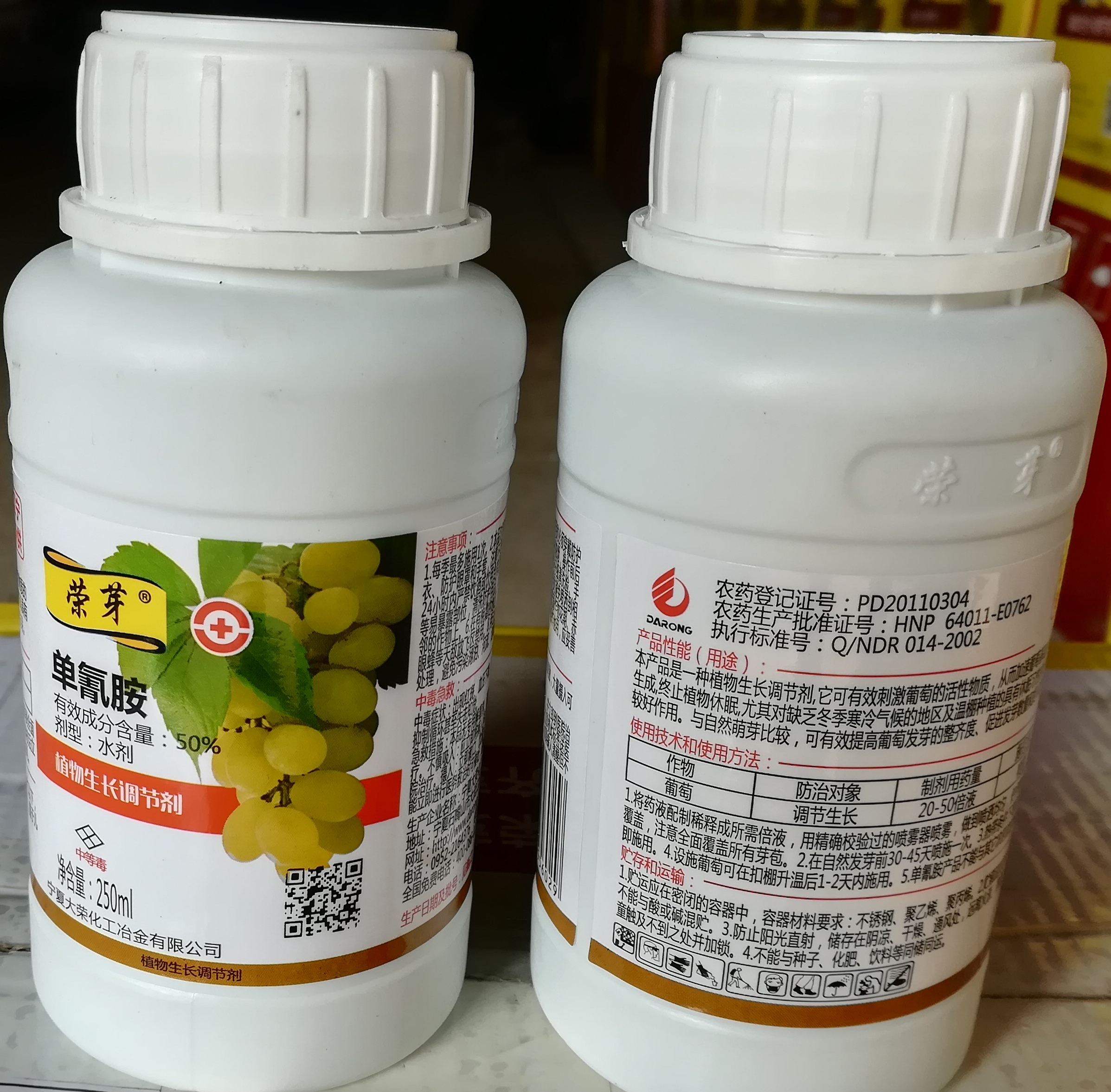榮芽（單氰胺）落葉果樹破眠劑上市,促進(jìn)葡萄、陽(yáng)光玫瑰葡萄，紅提、櫻桃、獼猴桃、桃、李、蘋果、梨等落葉果樹提前發(fā)芽、初期芽齊芽壯、增加作物單產(chǎn)、改善品質(zhì)、提前上市、增加經(jīng)濟(jì)收入效果顯著